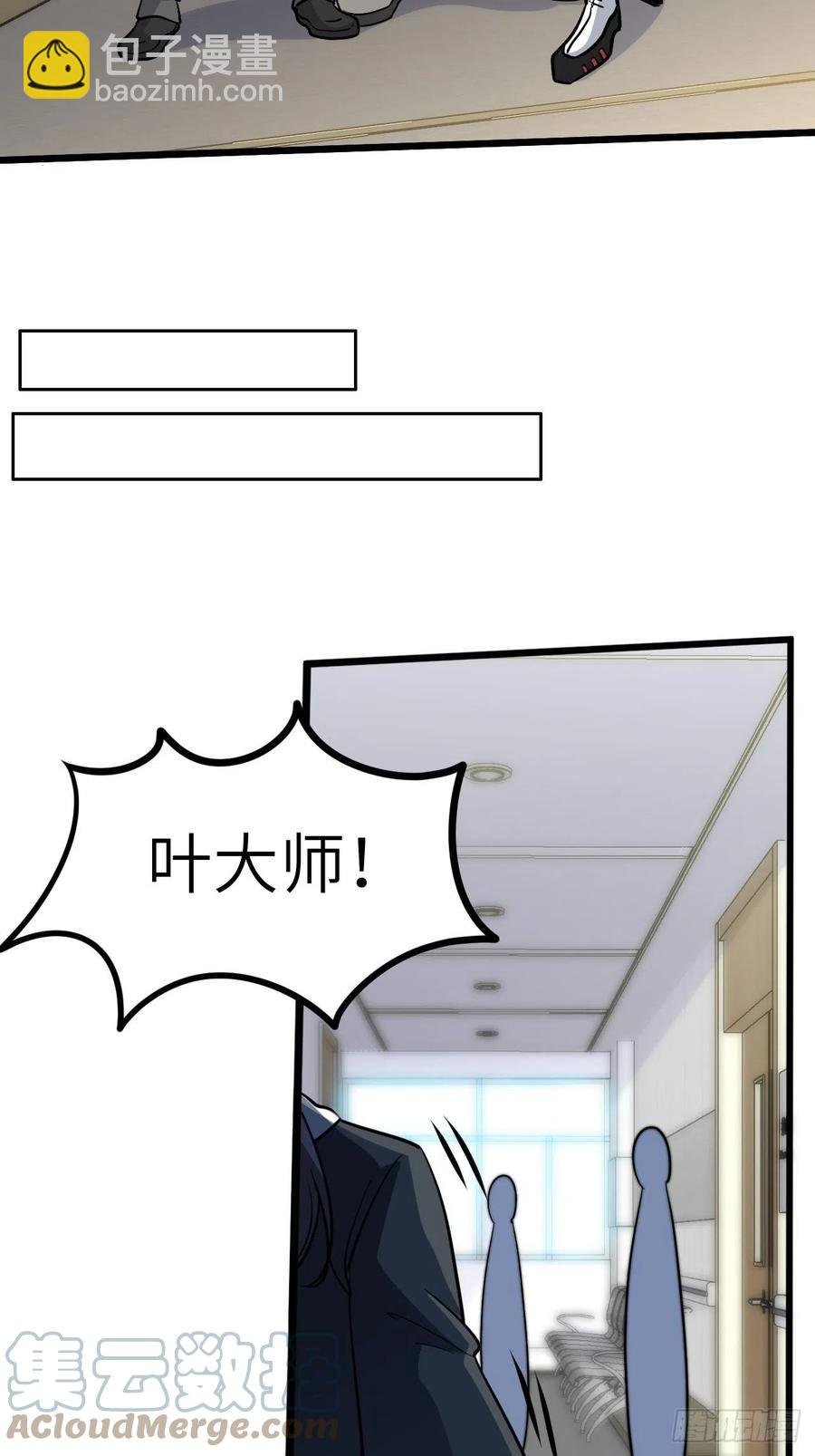 停尸房看门人