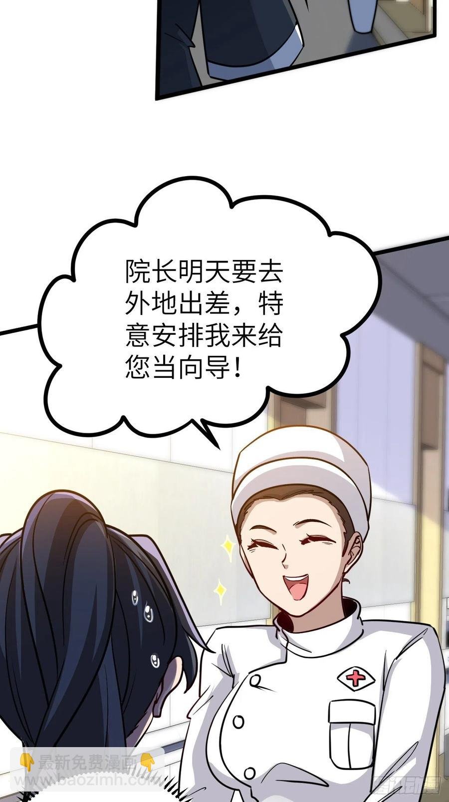 停尸房看门人