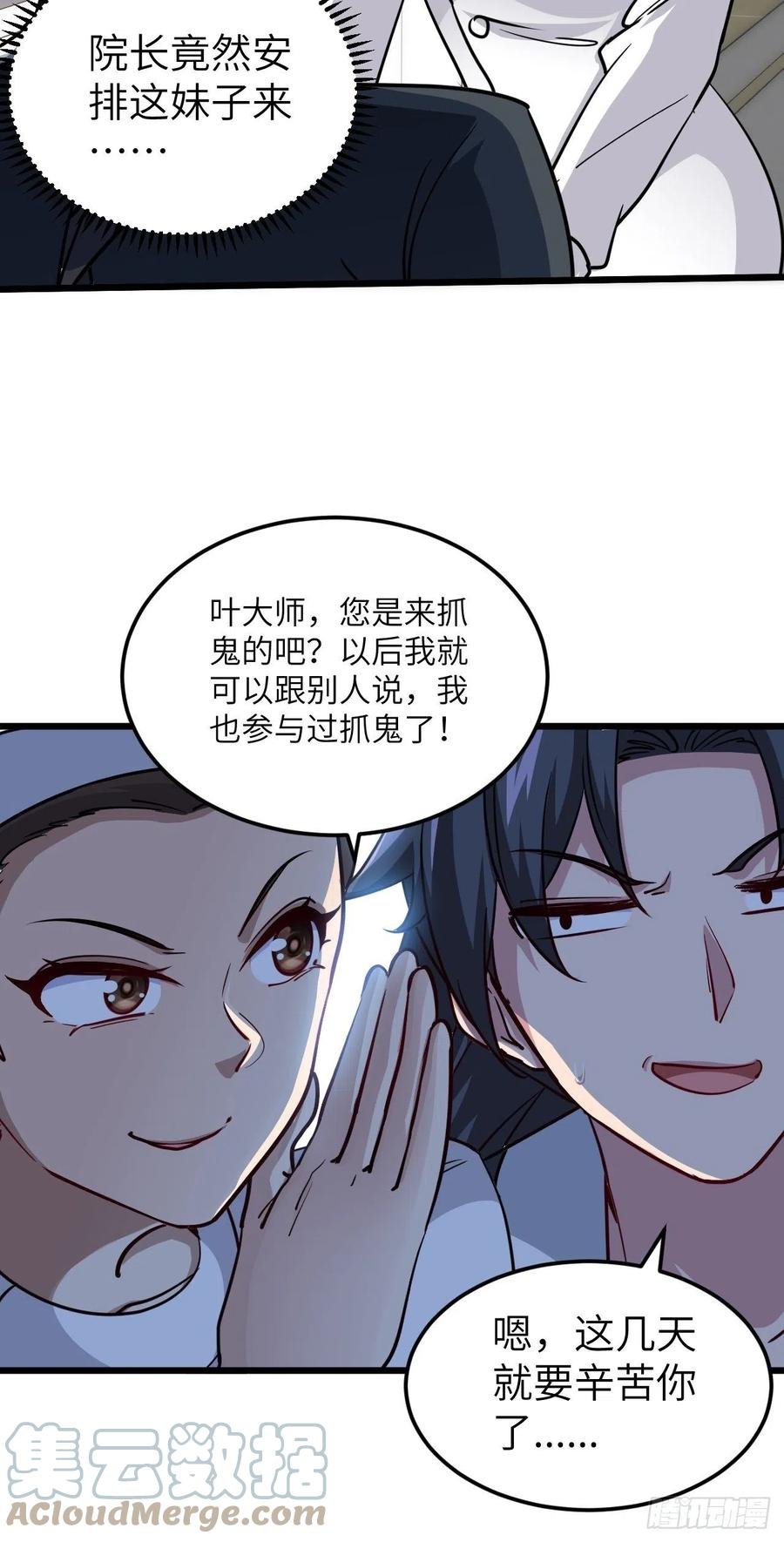 停尸房看门人