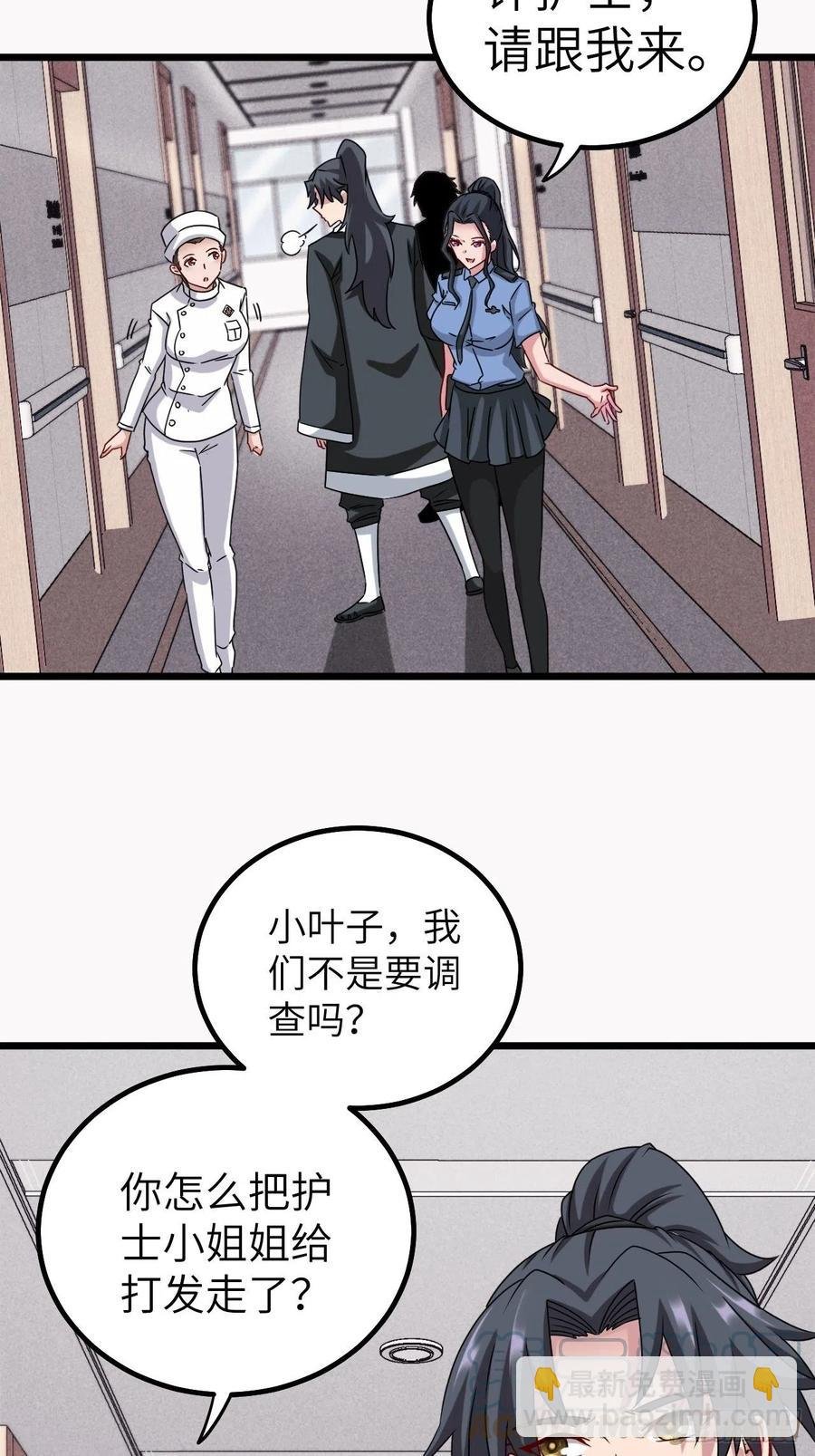 停尸房看门人