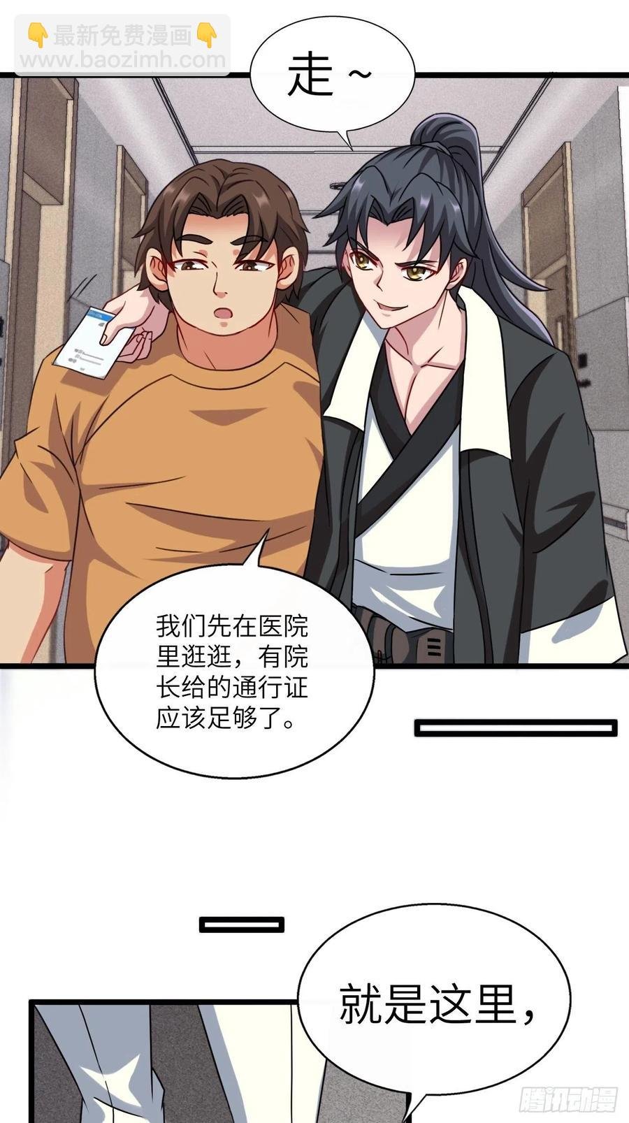 停尸房看门人