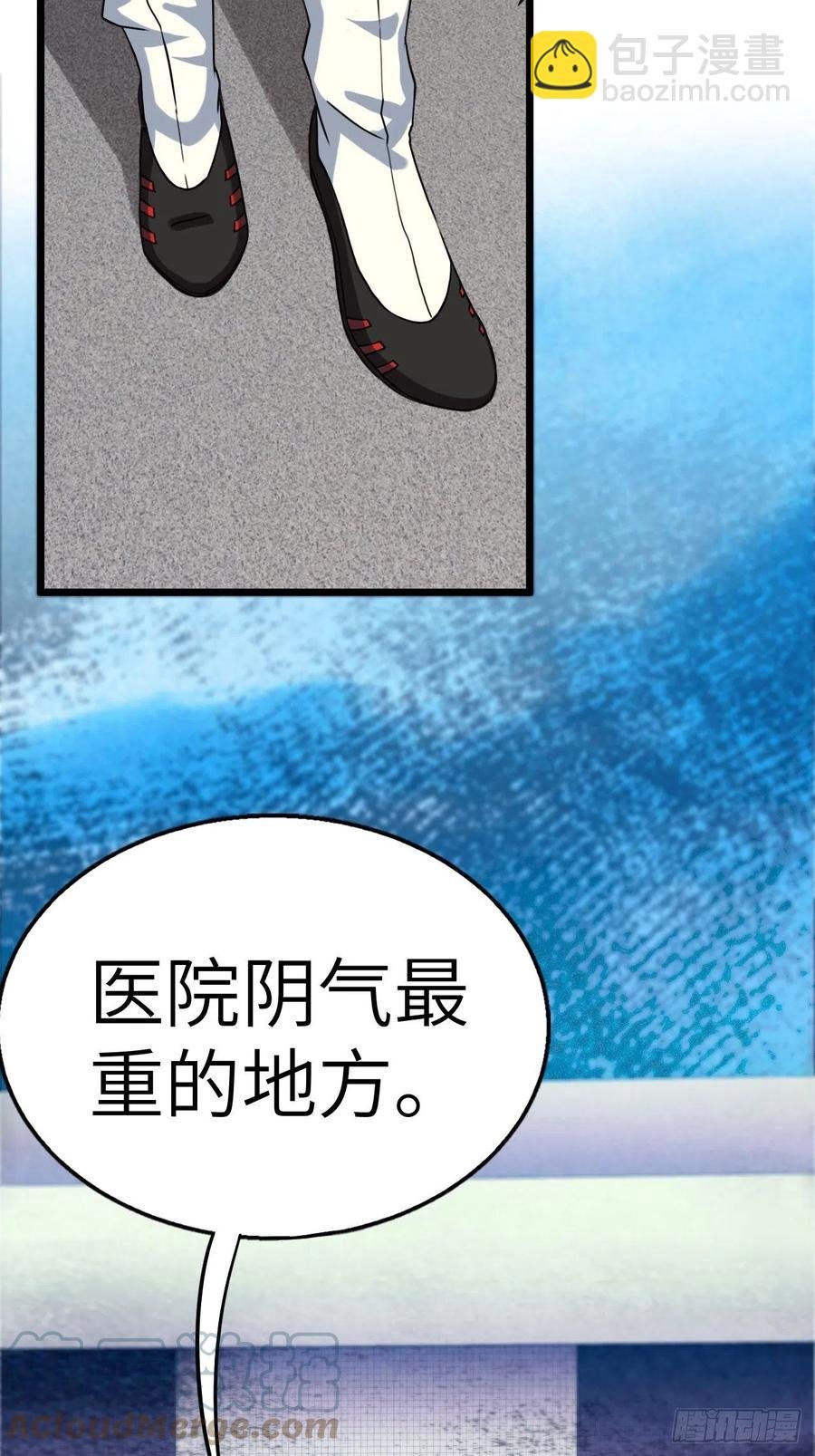 停尸房看门人