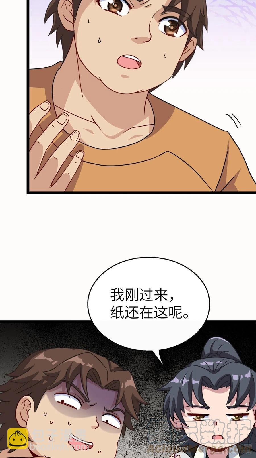 小哥哥，要纸吗