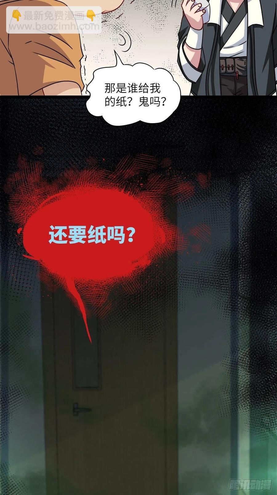 小哥哥，要纸吗
