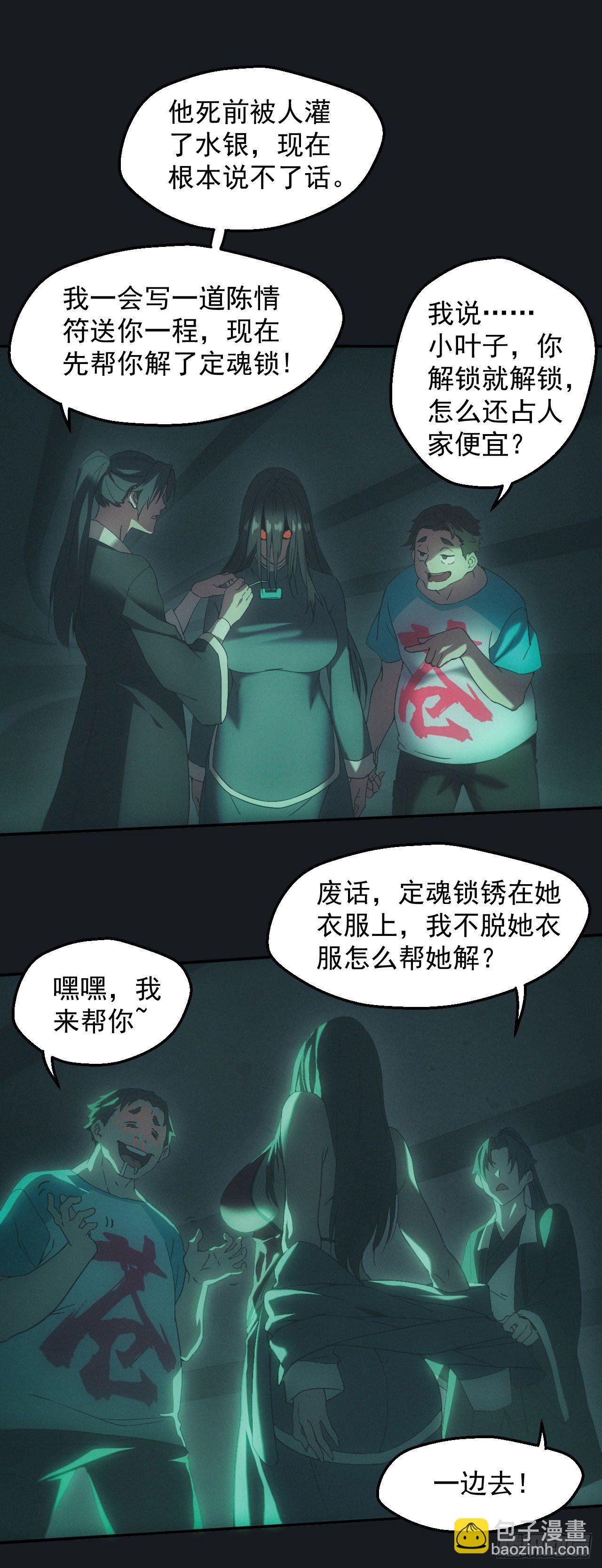 遇险