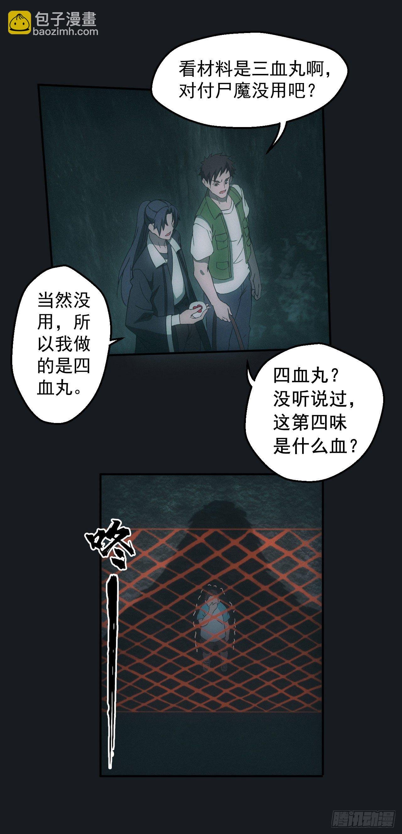 遇险