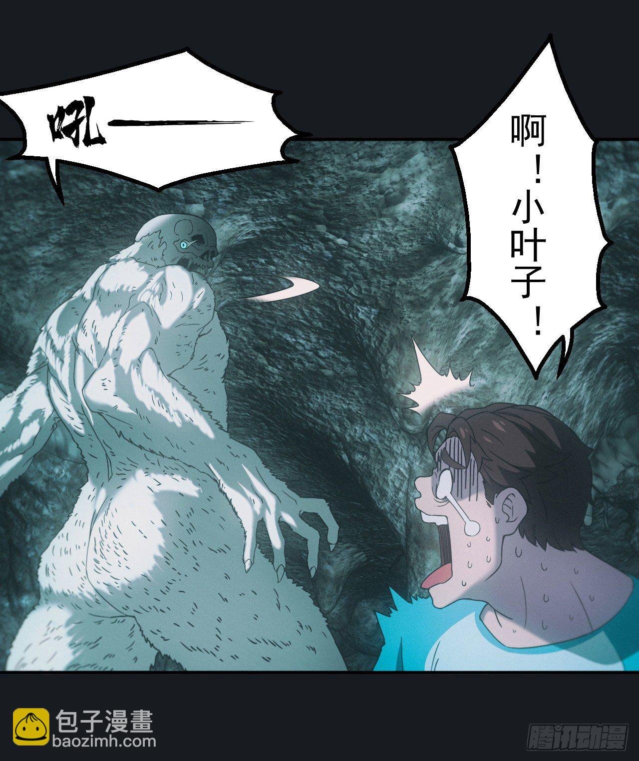 遇险