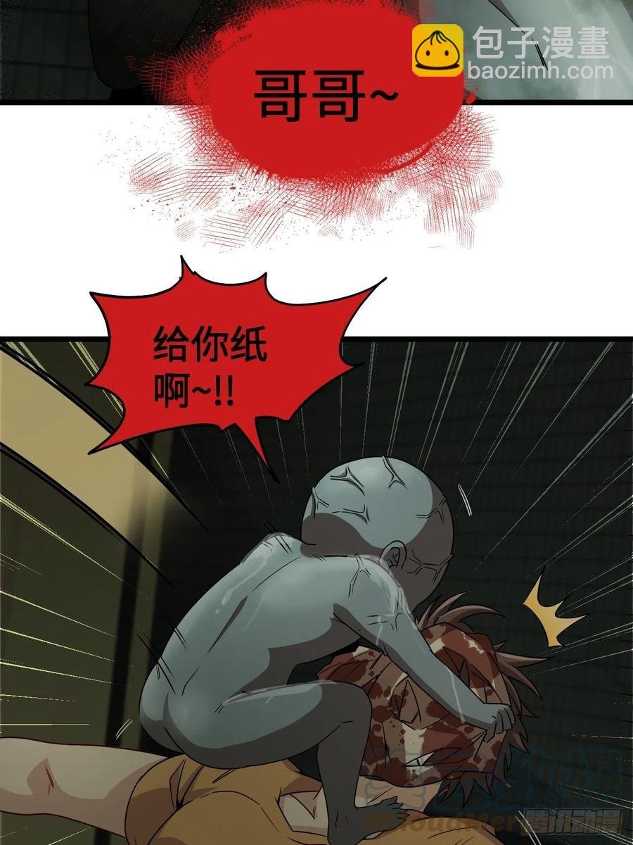 你，要脸不？