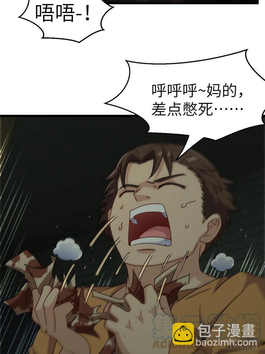 你，要脸不？