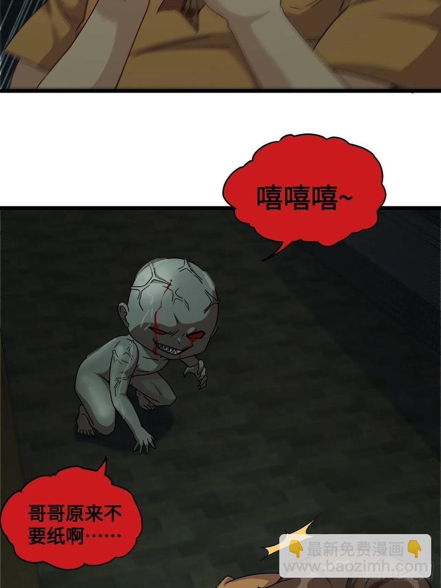 你，要脸不？