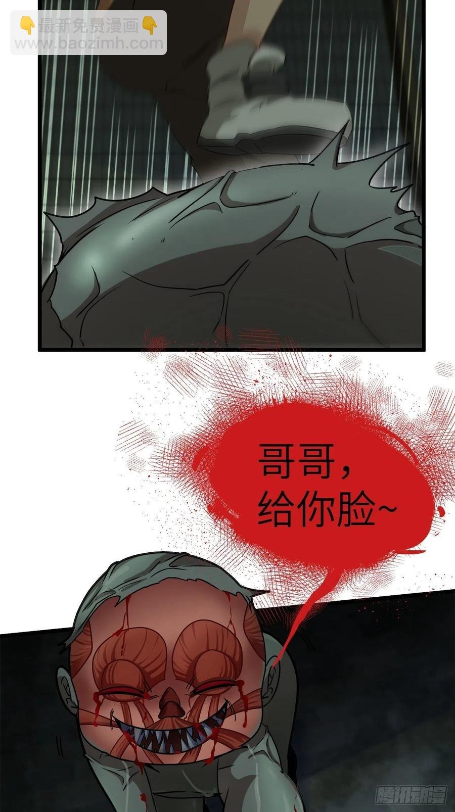 你，要脸不？