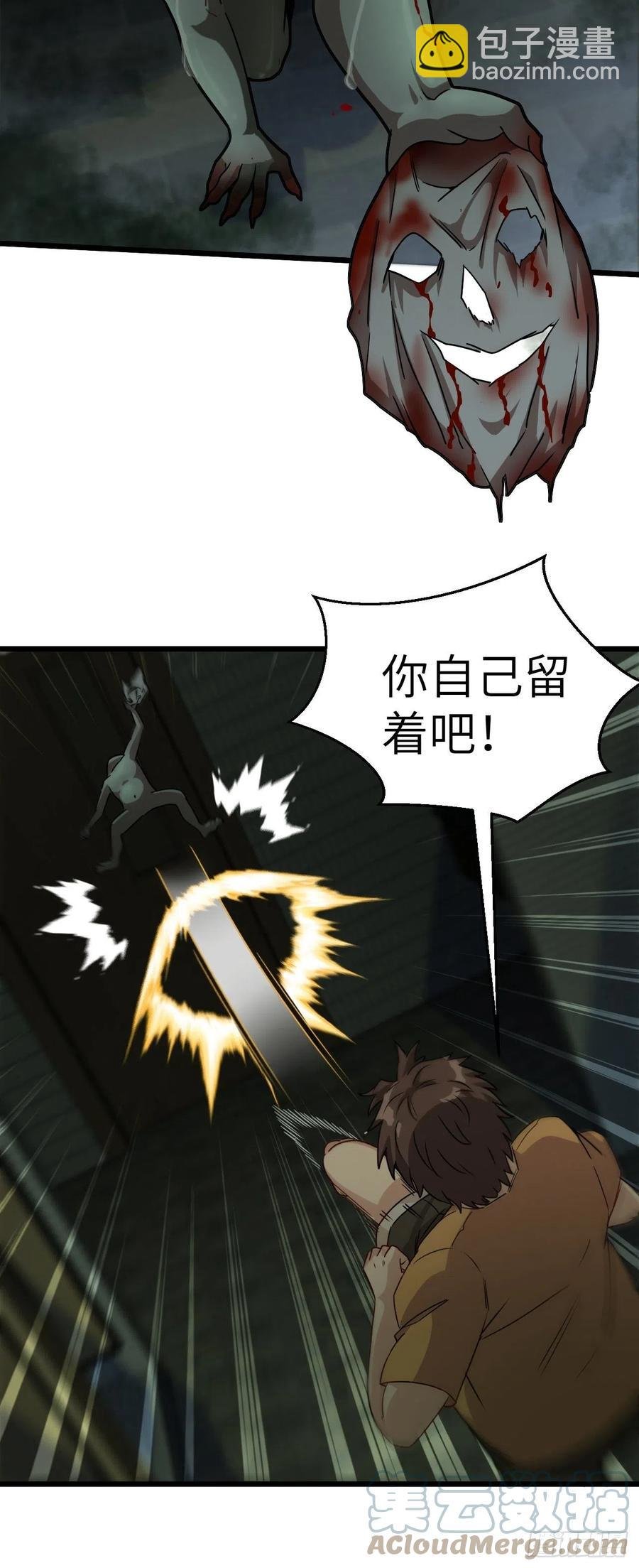 你，要脸不？