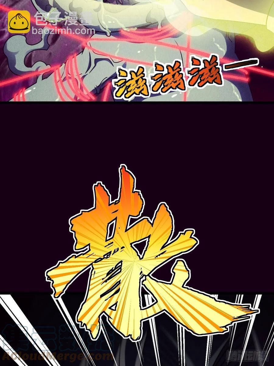 你，要脸不？
