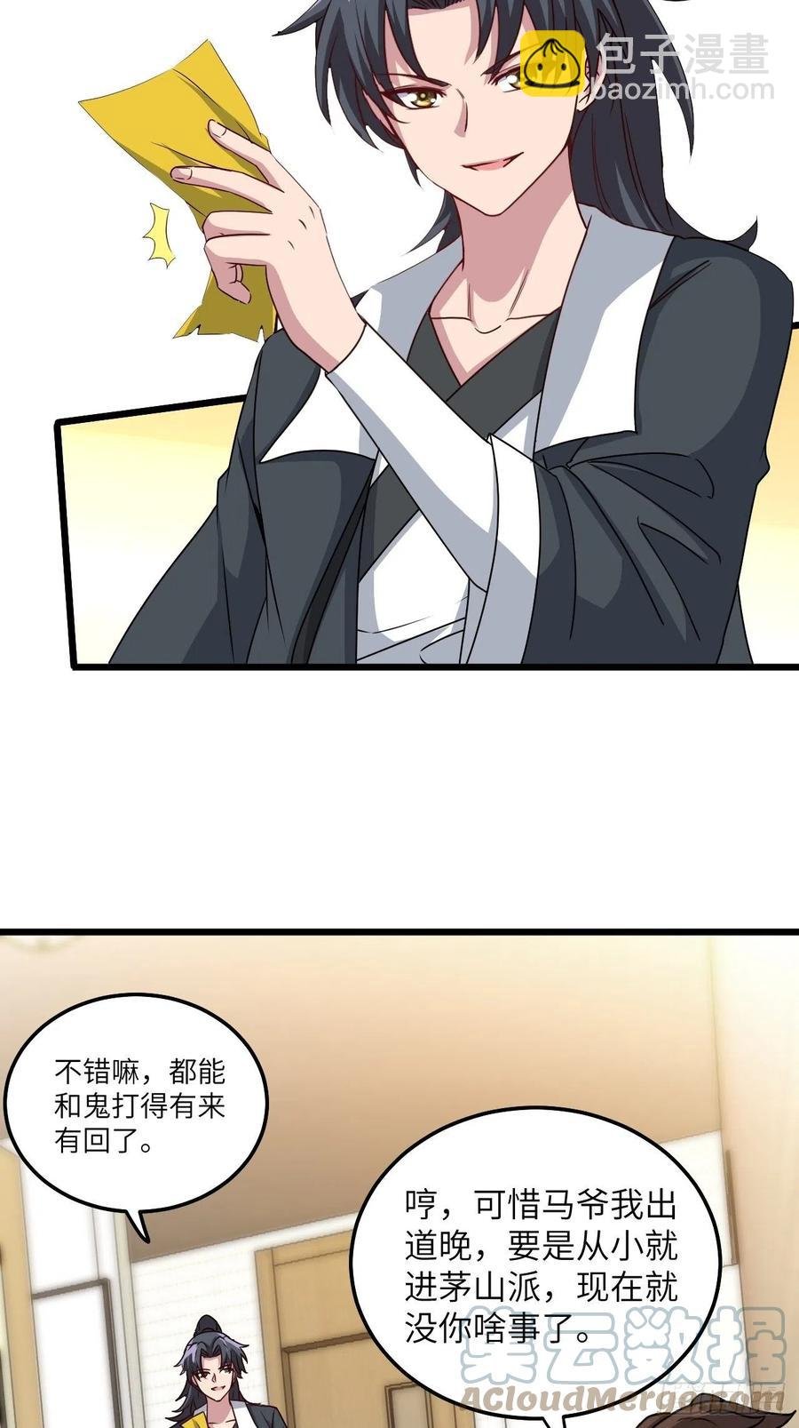 你，要脸不？