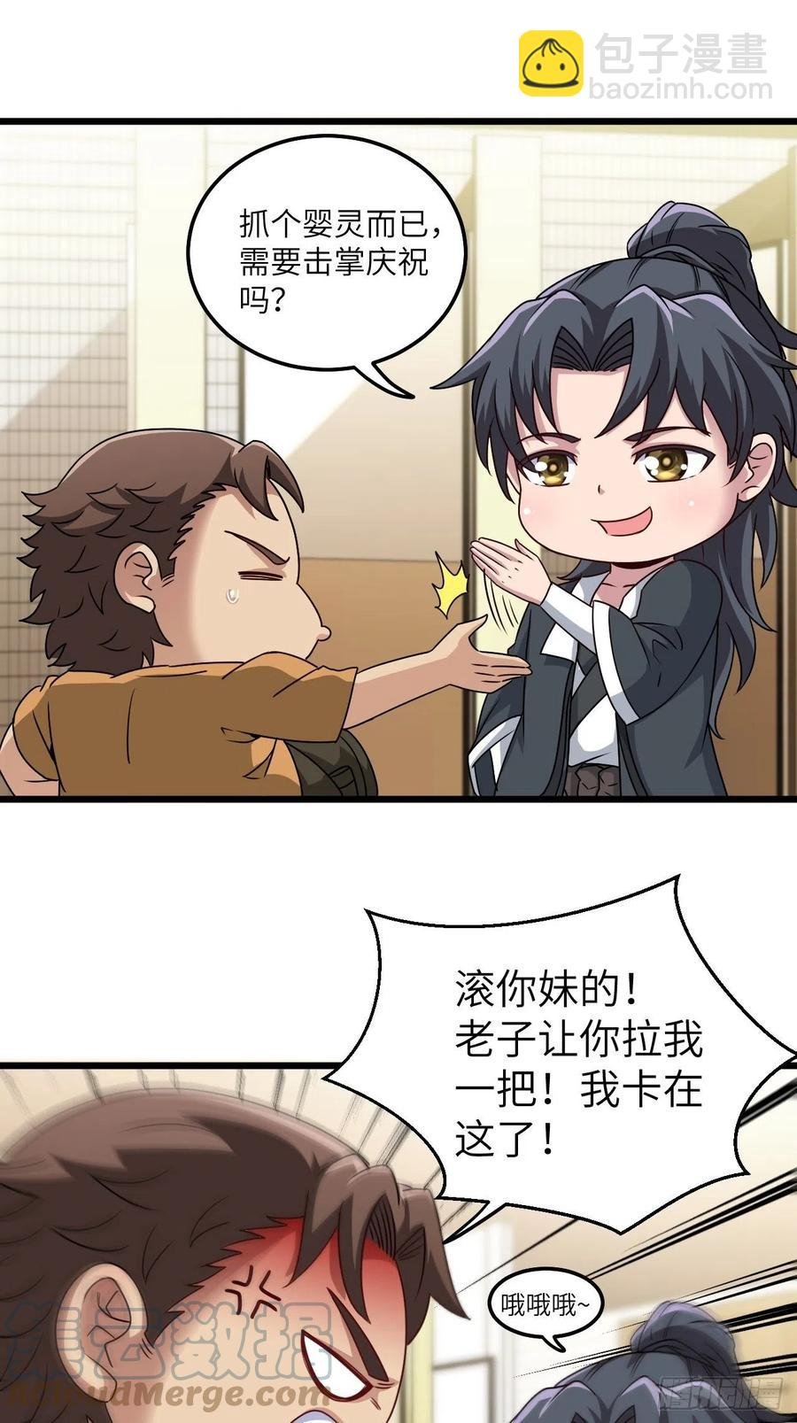 你，要脸不？