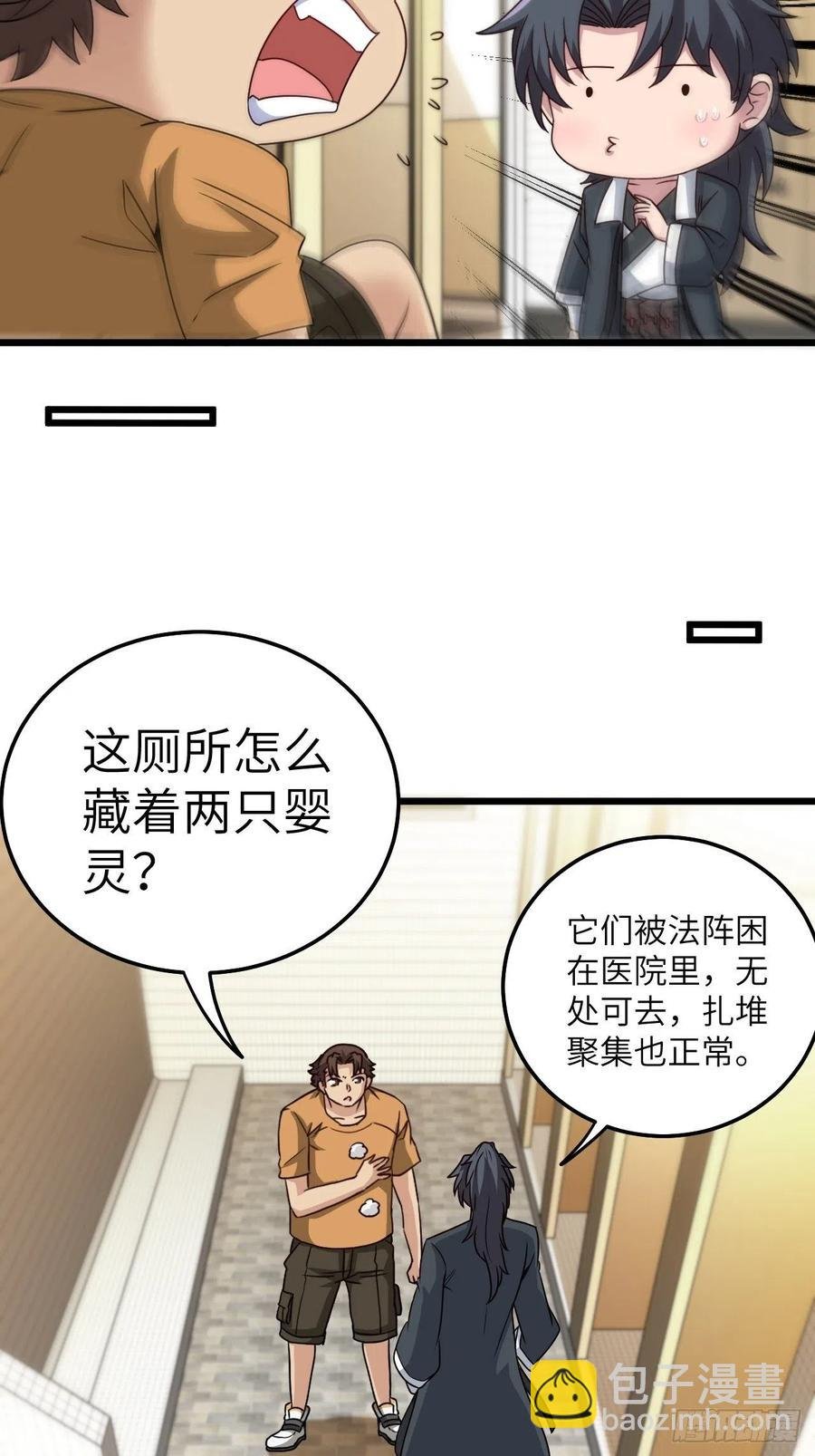 你，要脸不？