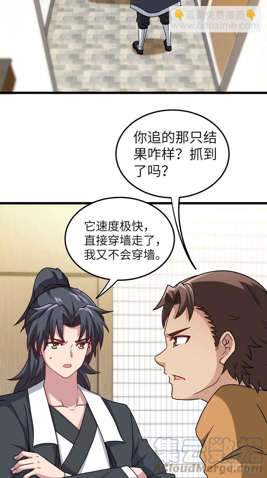 你，要脸不？