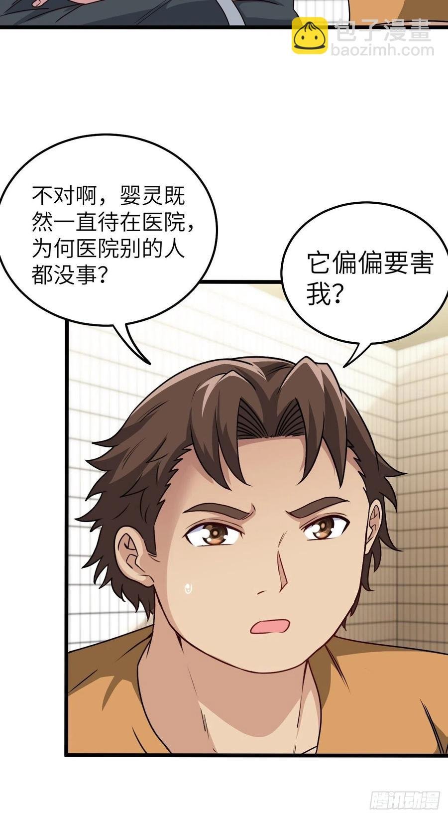 你，要脸不？