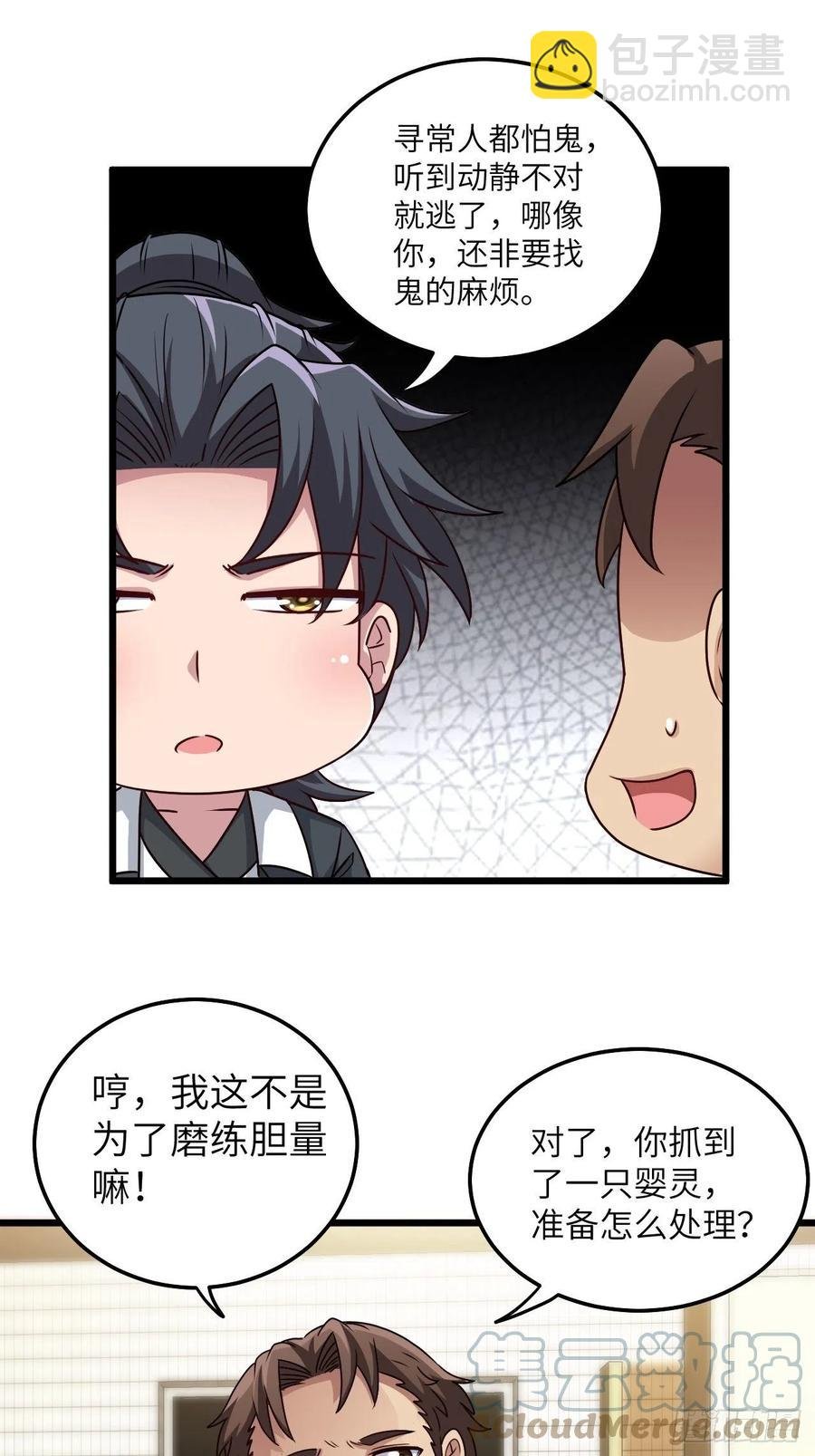 你，要脸不？