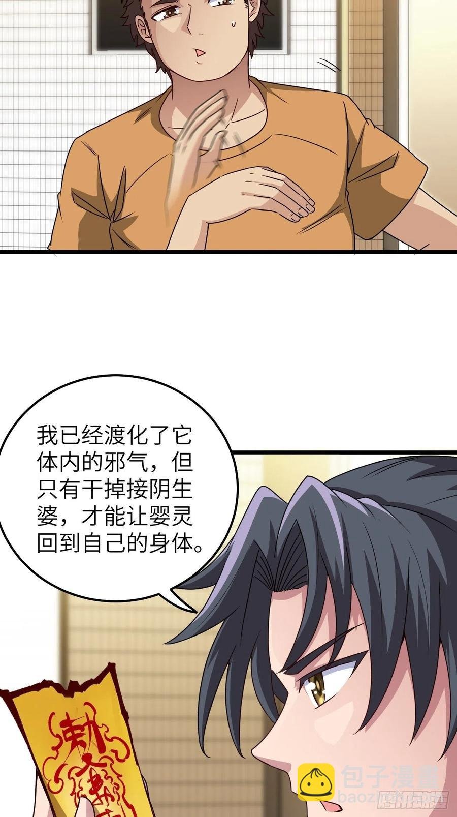 你，要脸不？