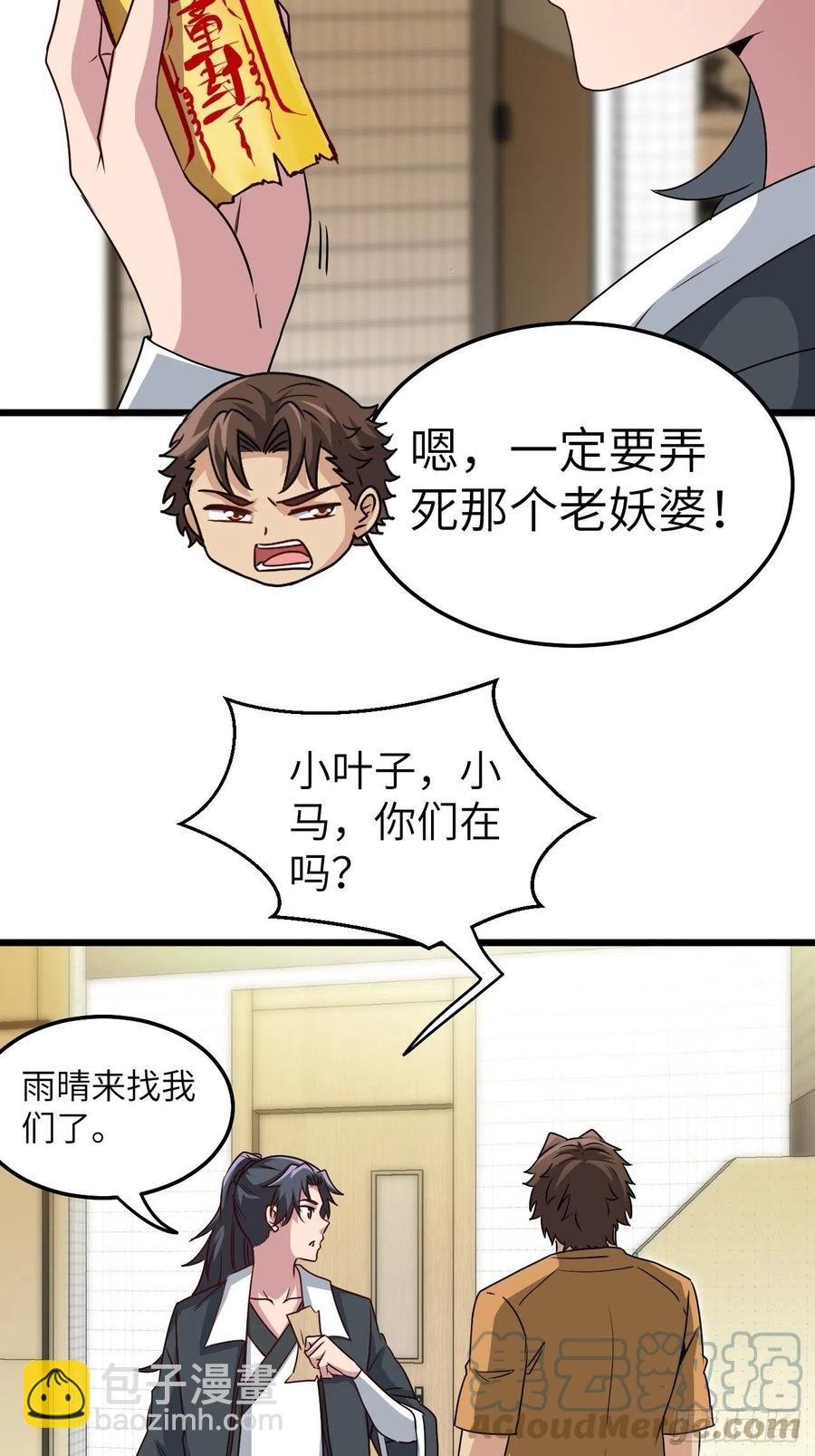 你，要脸不？