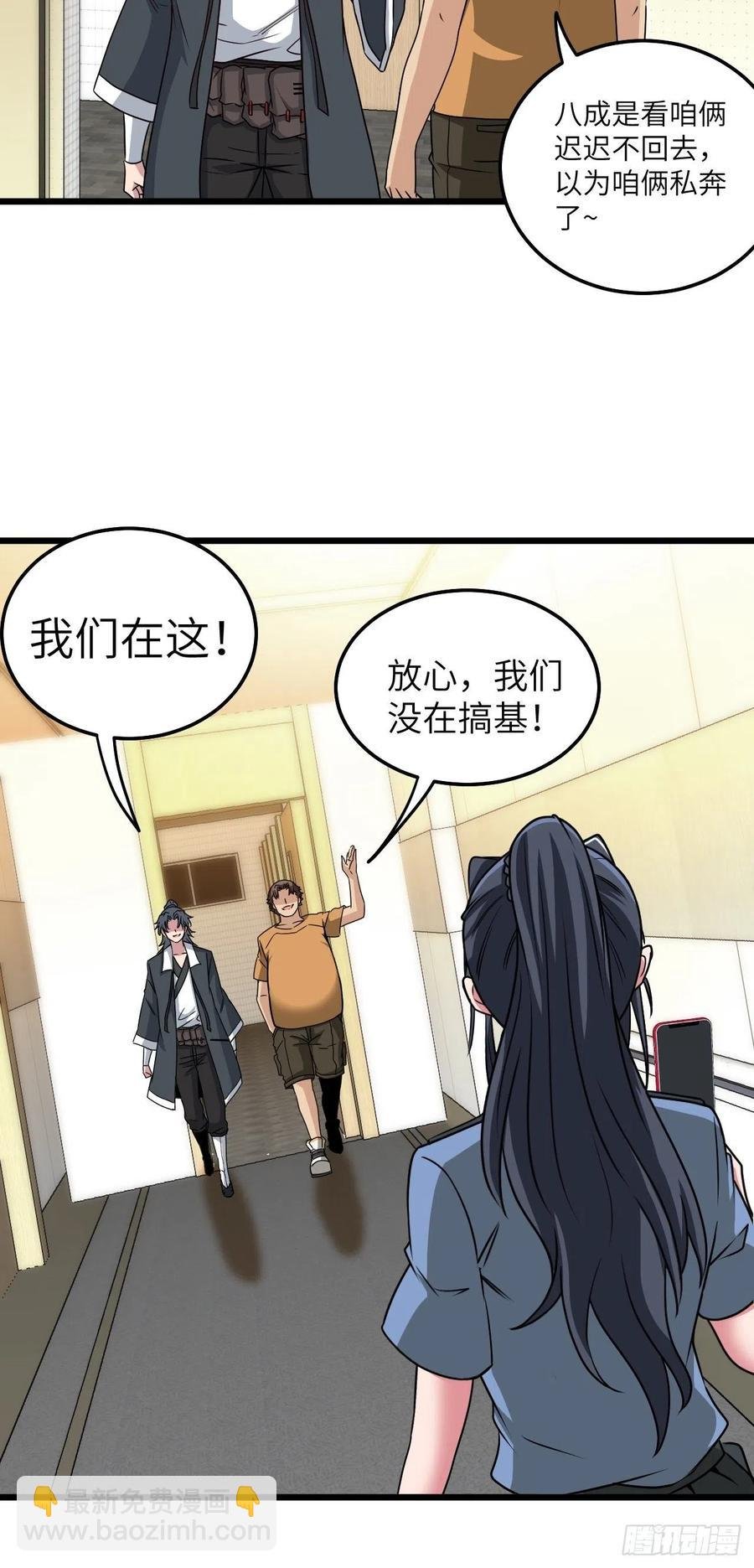 你，要脸不？