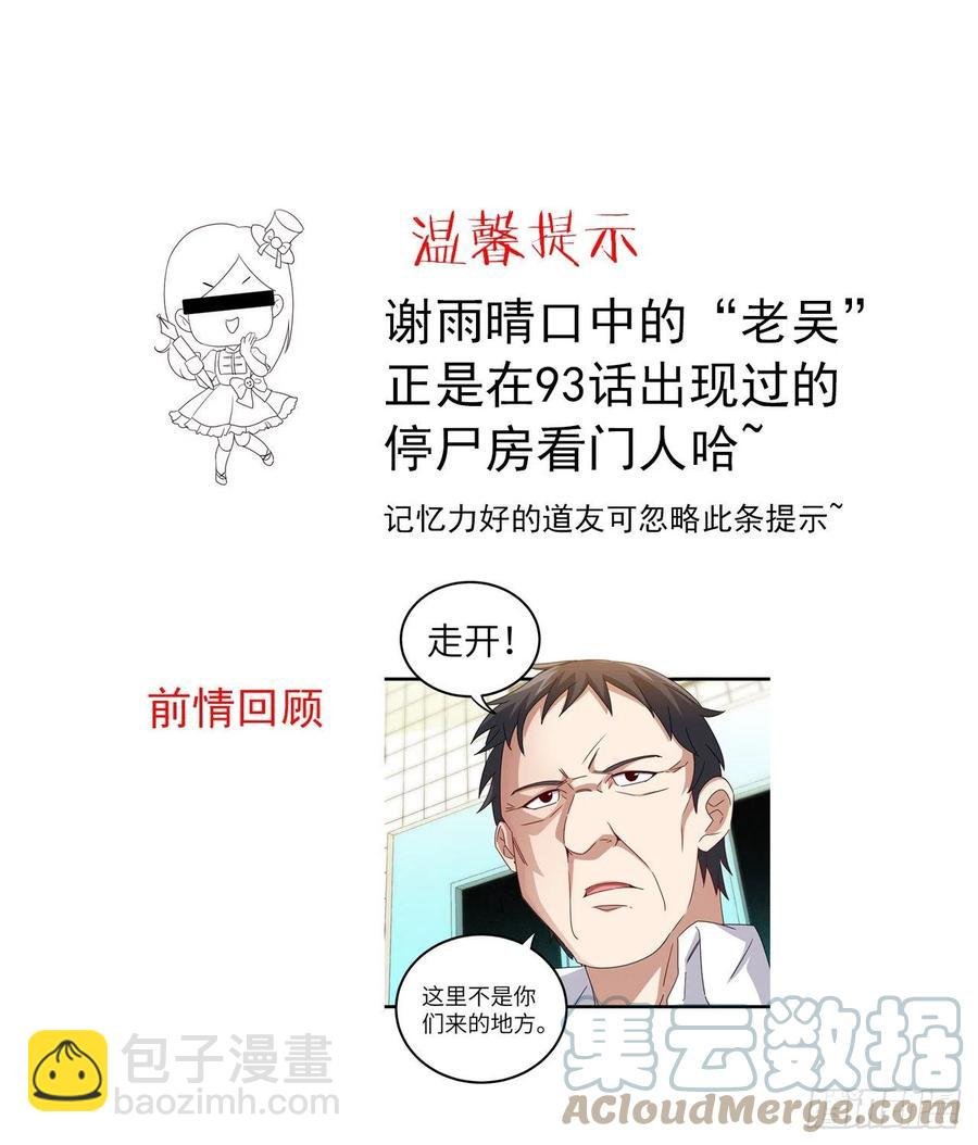 你，要脸不？