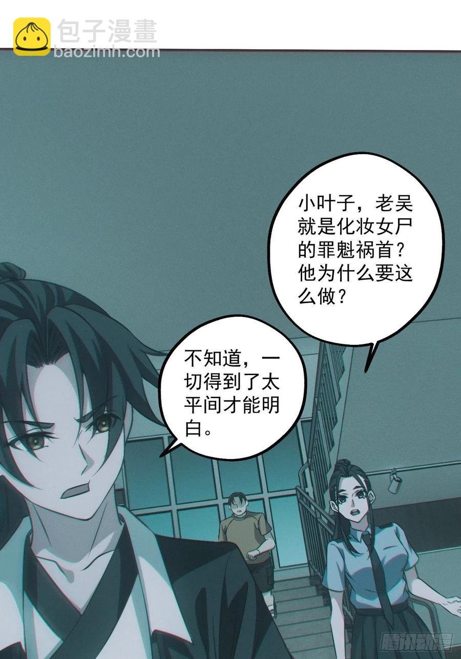 恋尸癖？