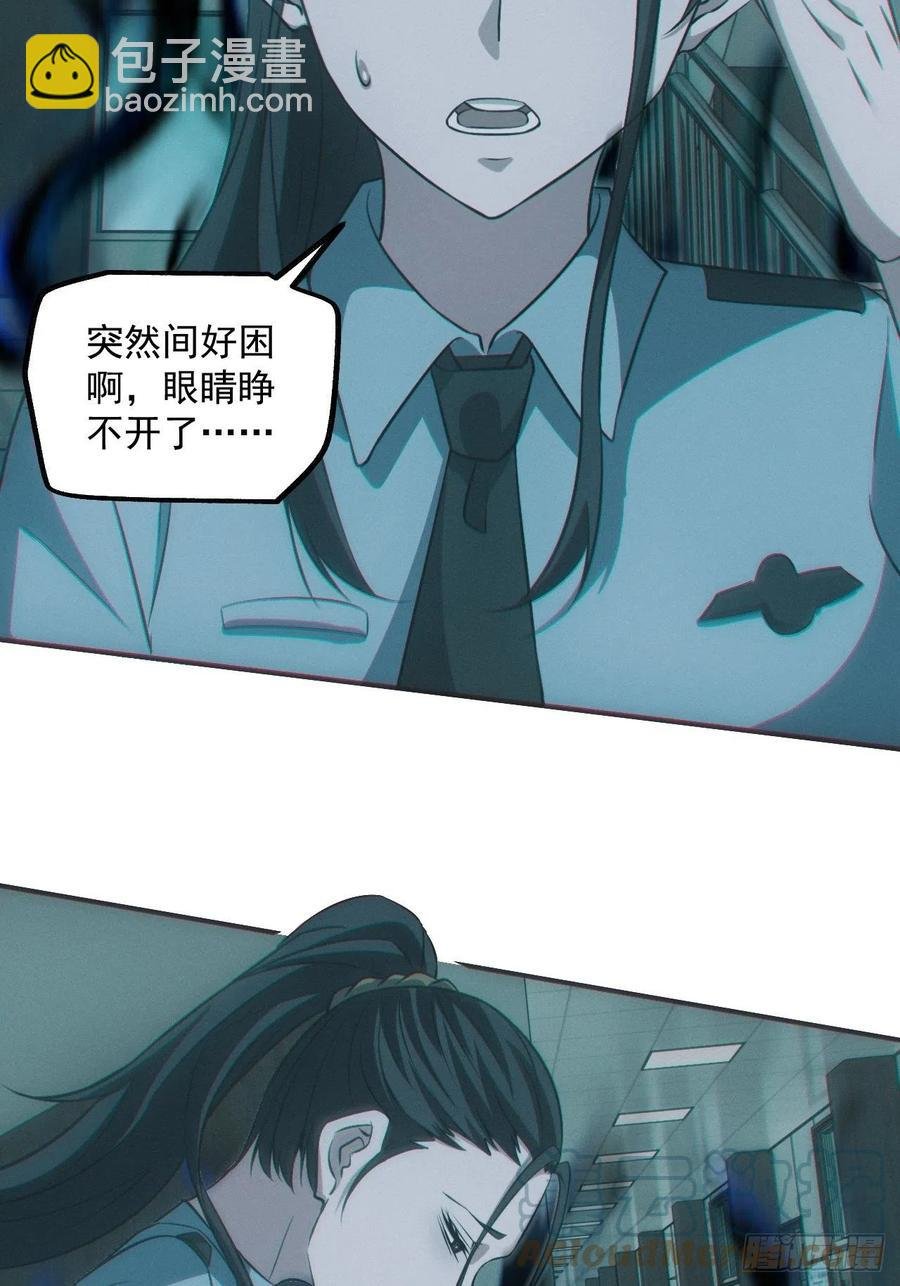 恋尸癖？