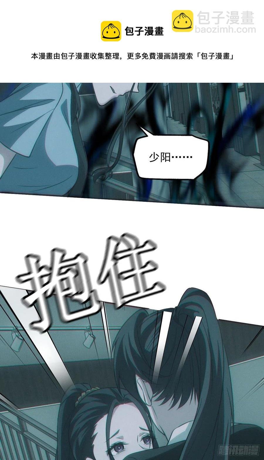 恋尸癖？