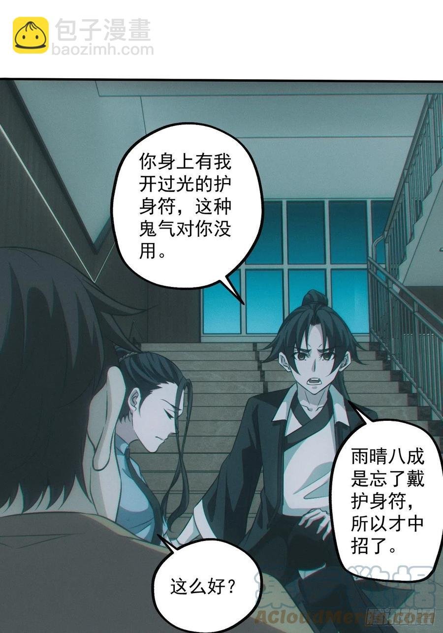 恋尸癖？