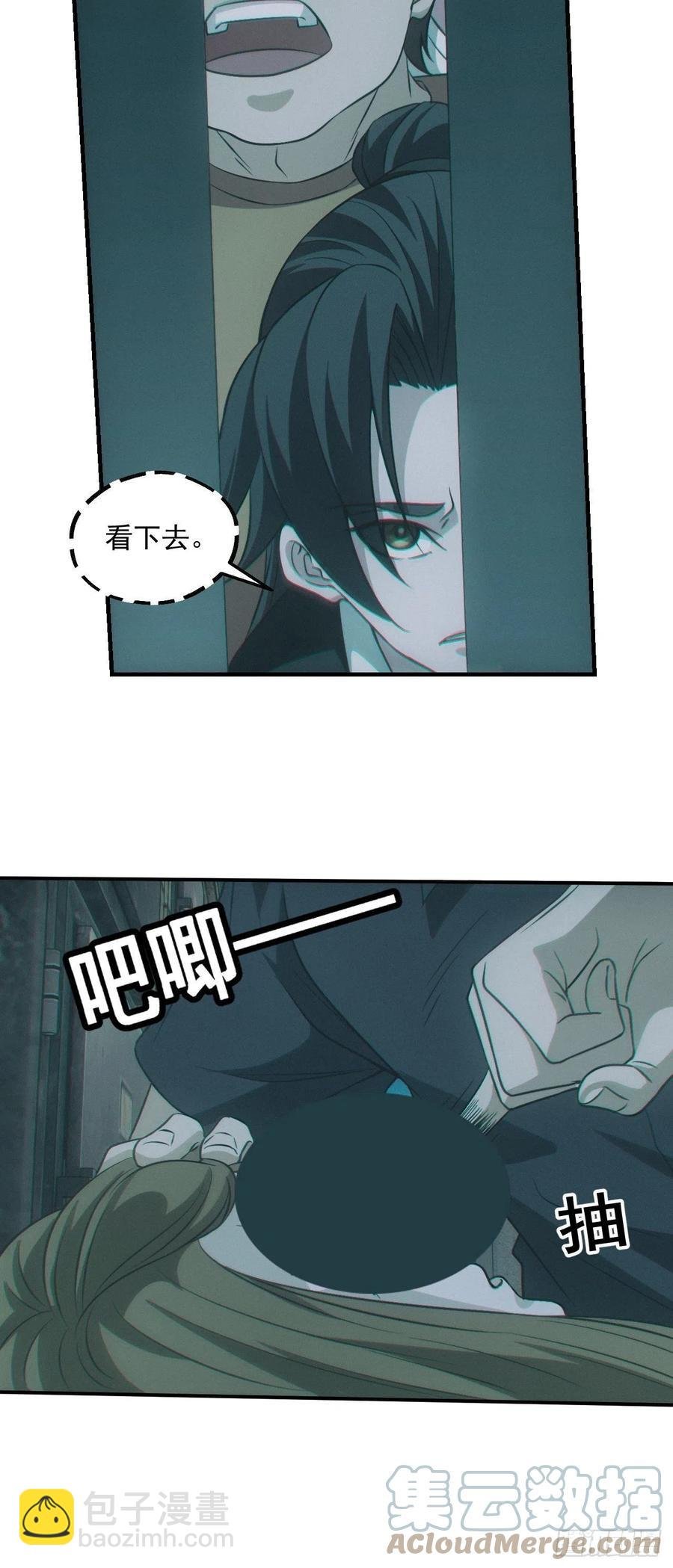 恋尸癖？
