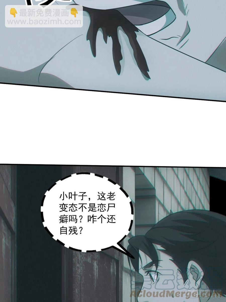 恋尸癖？