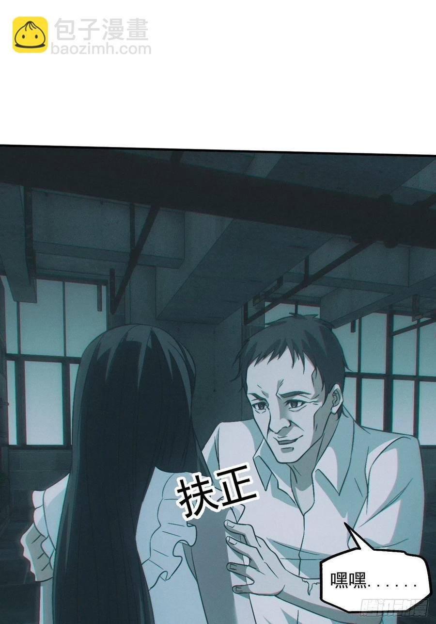 恋尸癖？