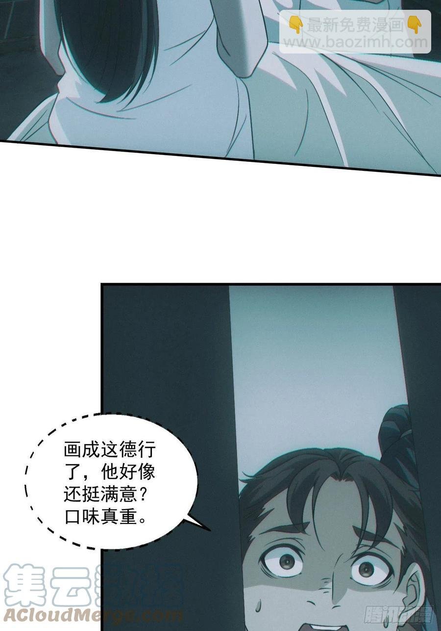 恋尸癖？