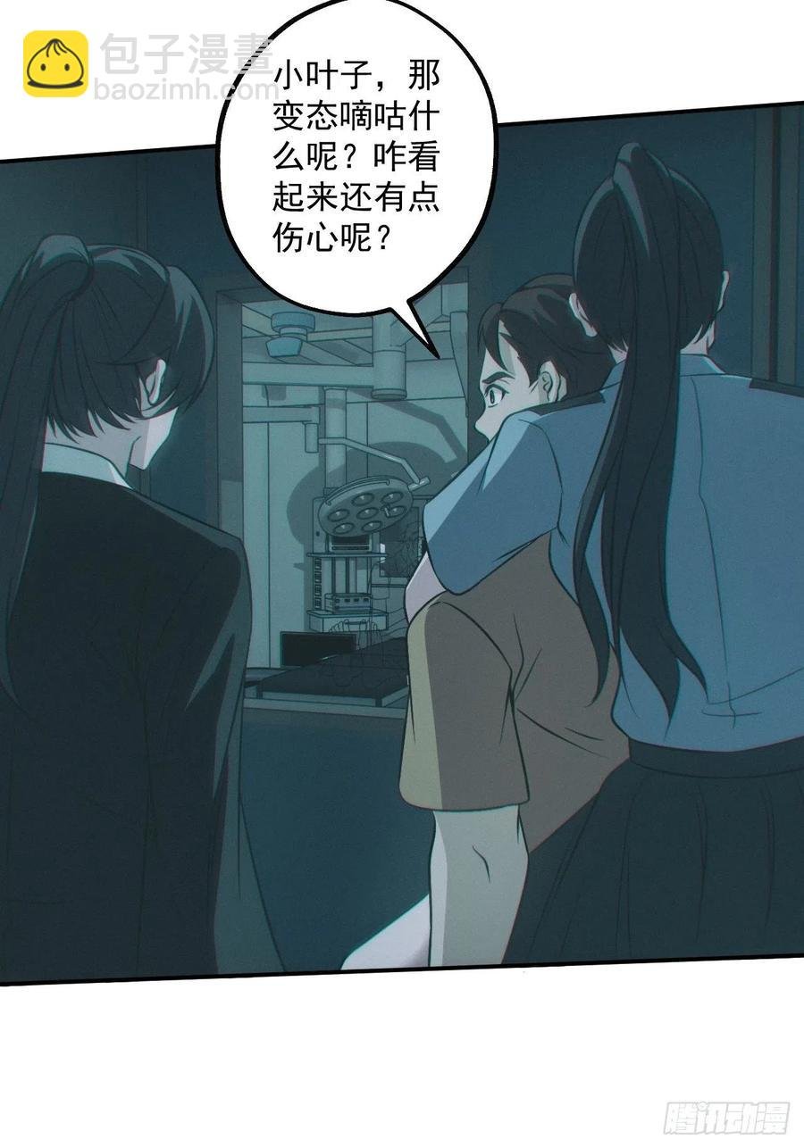 恋尸癖？