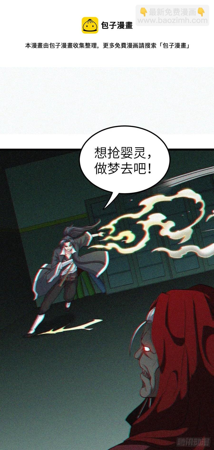 鬼婆难缠