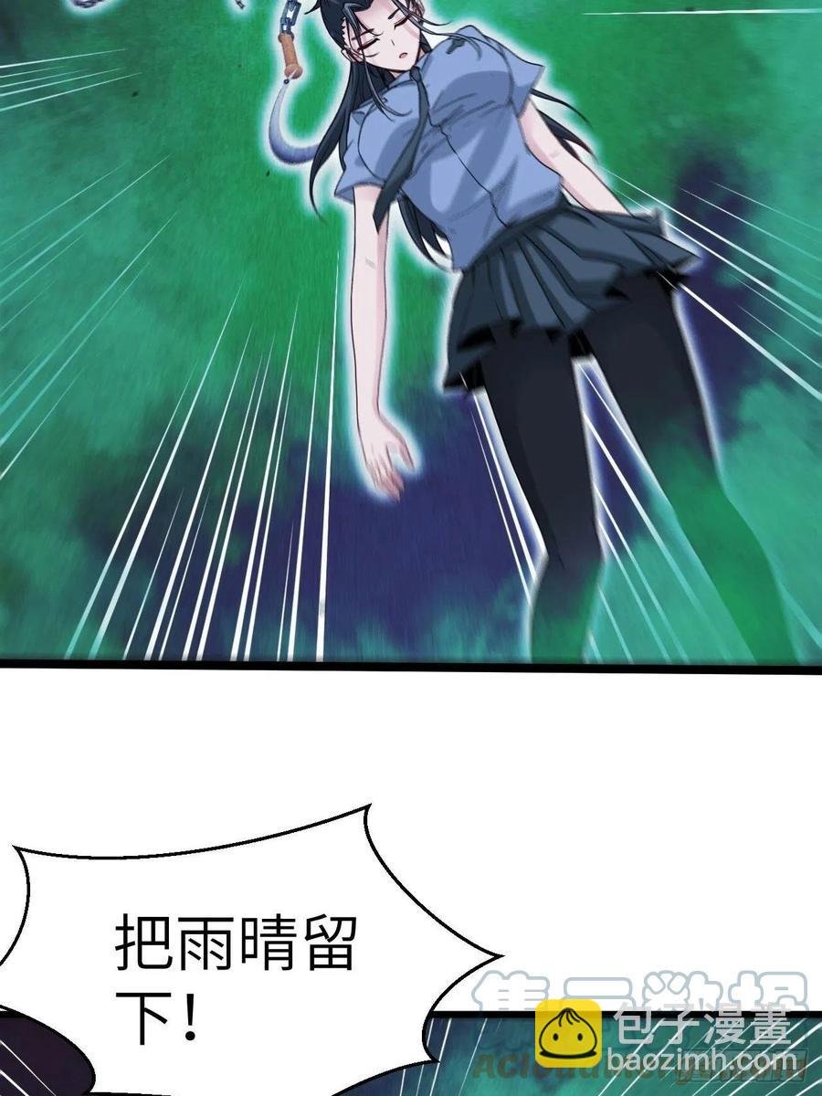 鬼婆难缠
