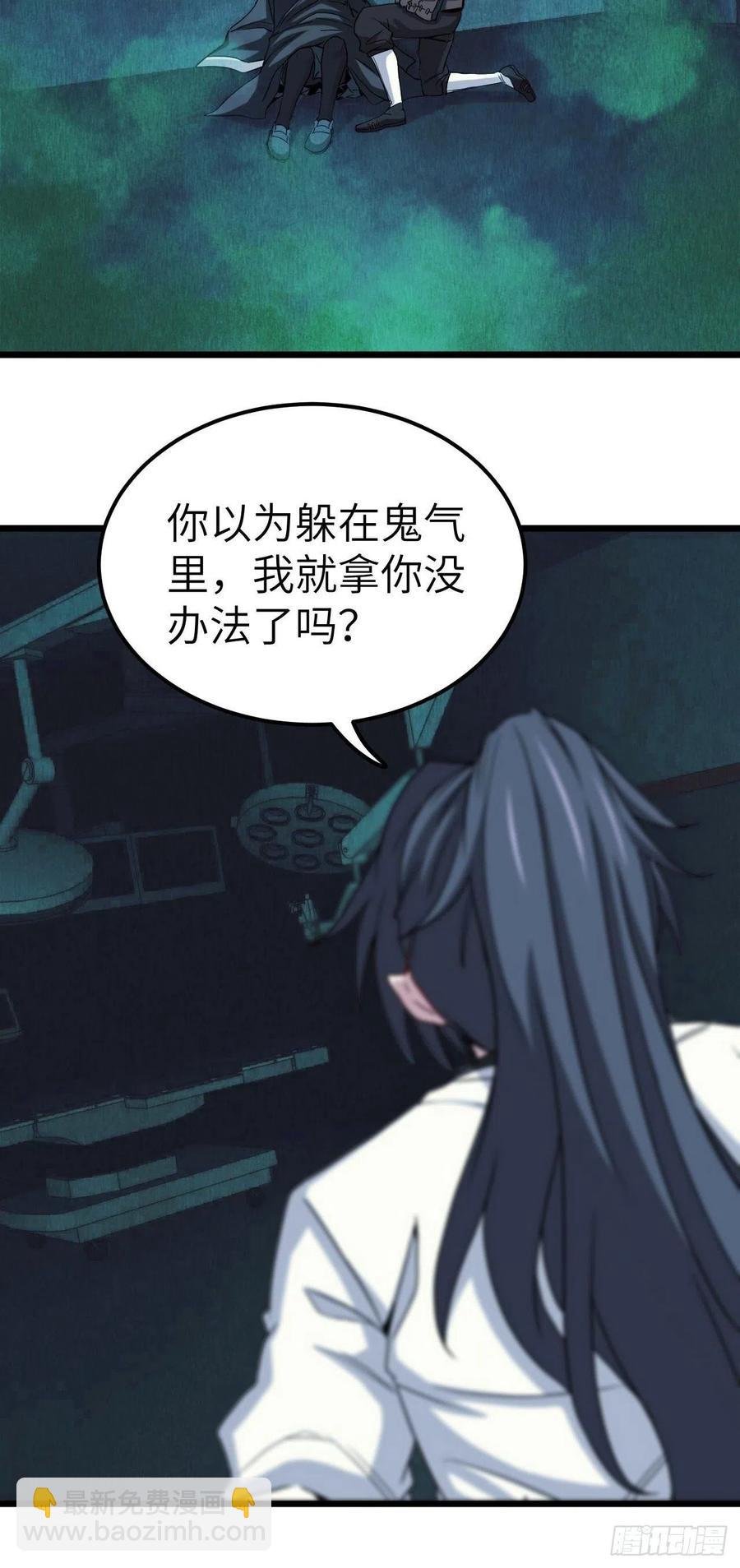 鬼婆难缠