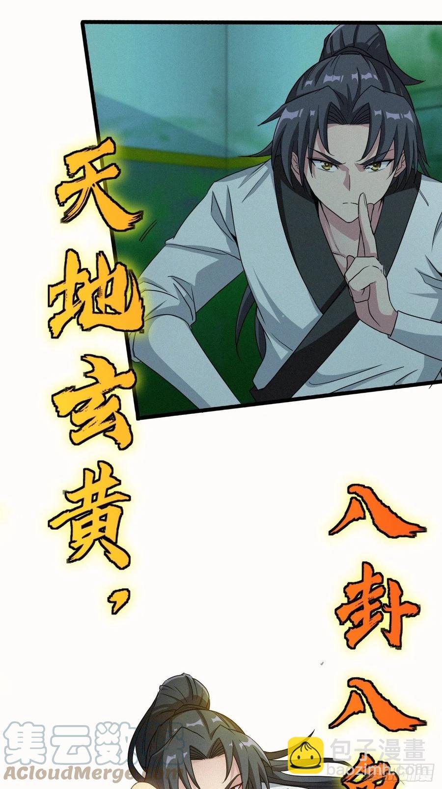 鬼婆难缠