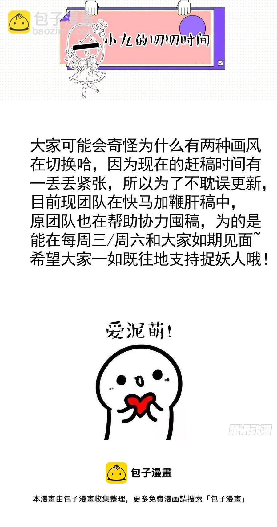 鬼婆难缠