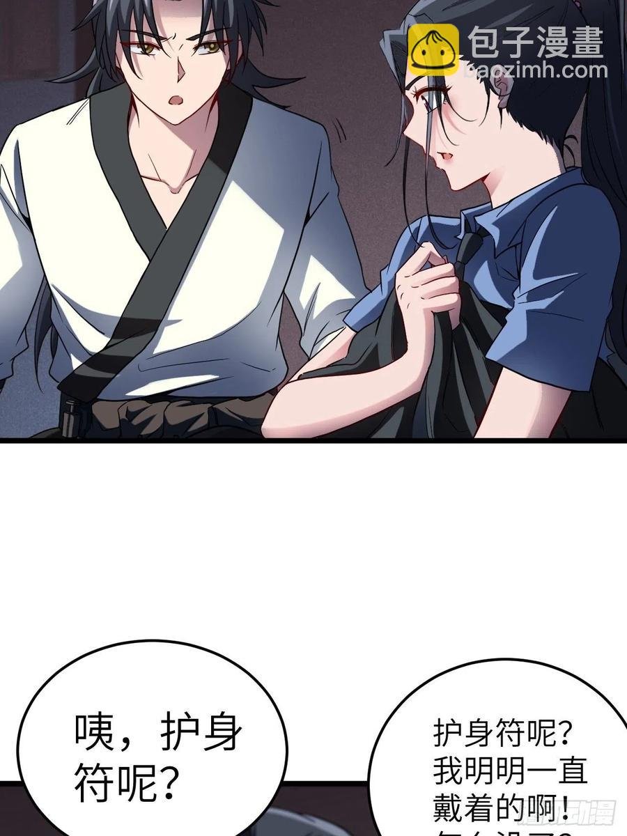 附身之人