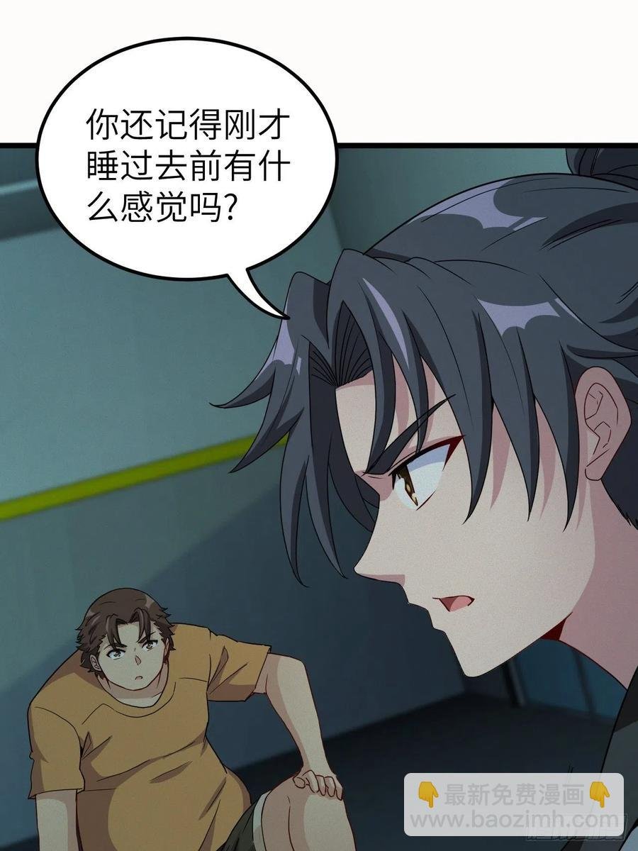 附身之人