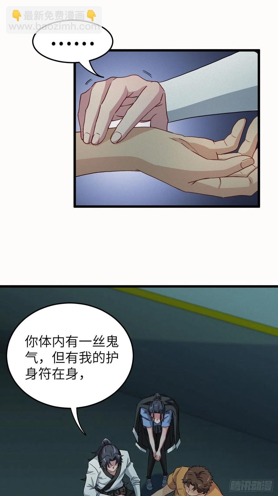 附身之人