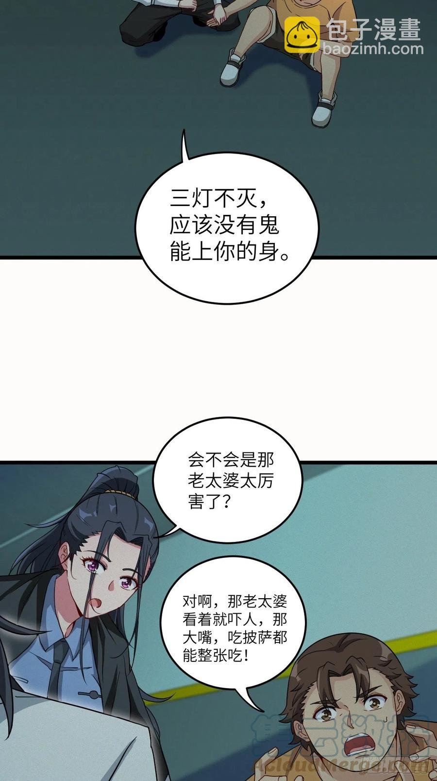附身之人