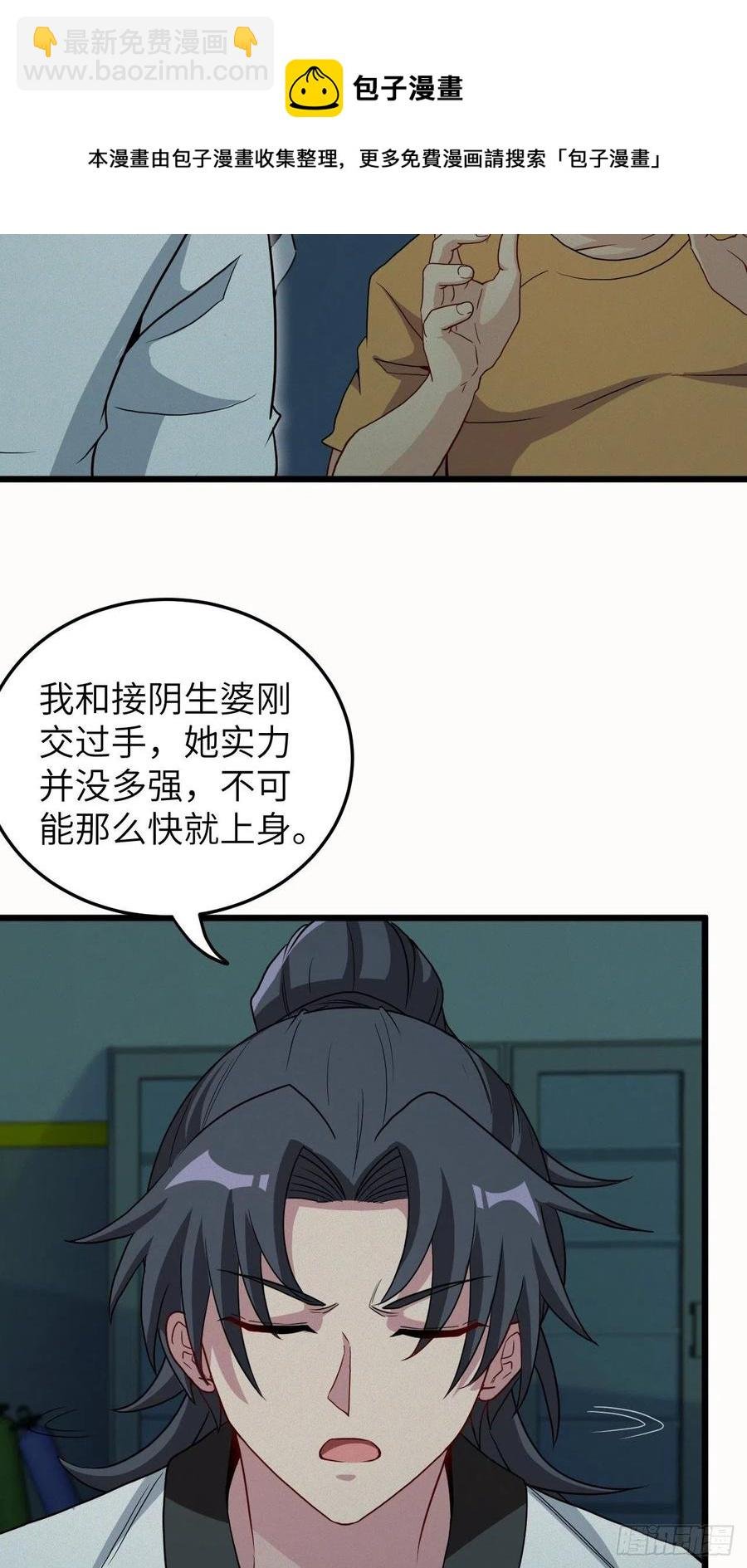 附身之人