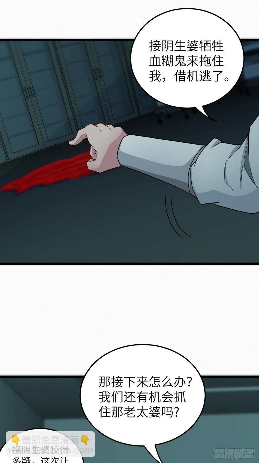 附身之人