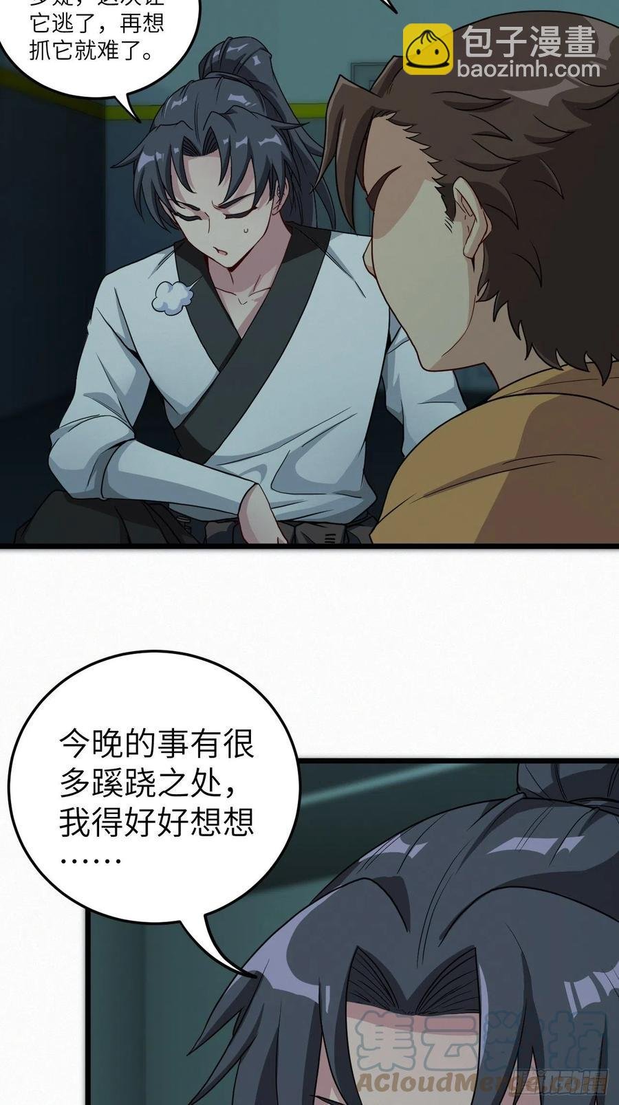 附身之人
