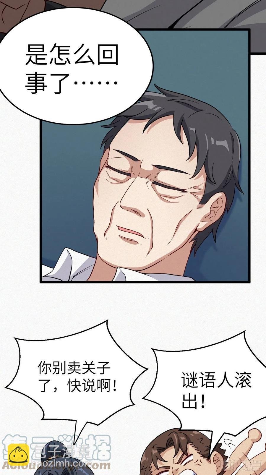 附身之人