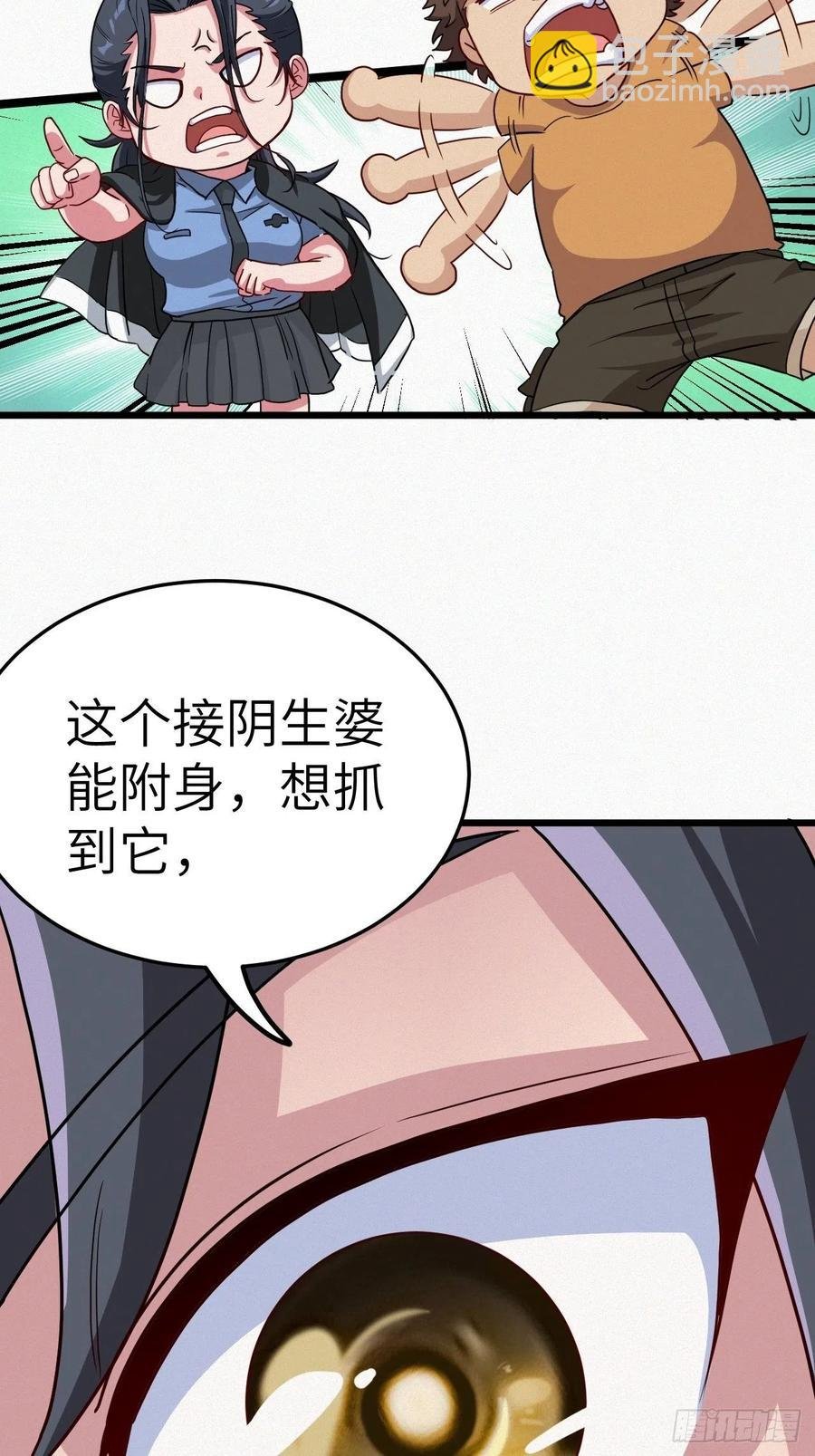 附身之人